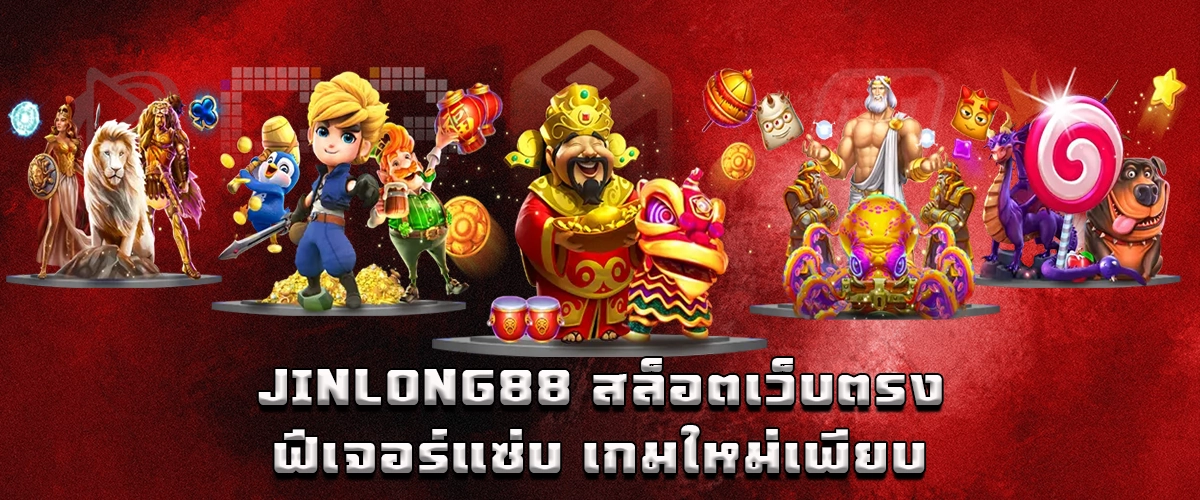 jinlong88 direct slot site with hot features and tons of new trendy games for fun and easy play