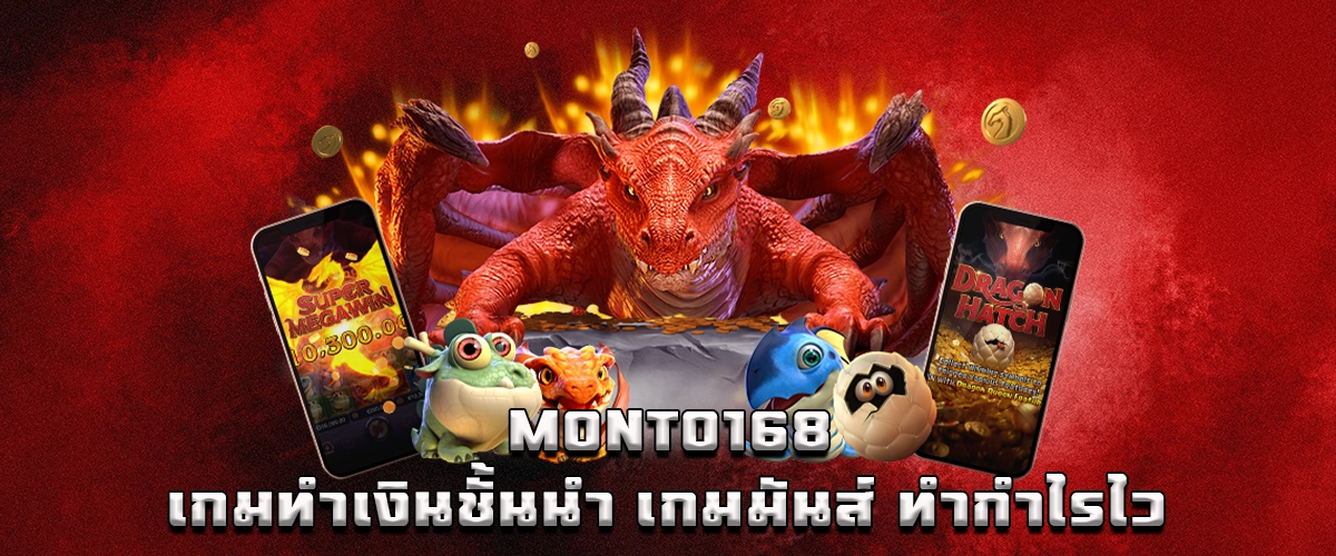 monto168 leading money-making game platform with fast and fun gameplay